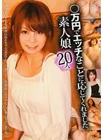 DOGU-031 JAV Movie