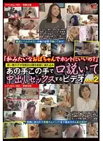 DOJU-049 - 