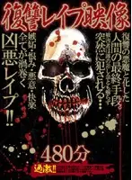DOKX-001 JAV Movie