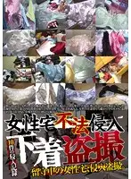 DPJT-001 JAV Movie