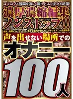 DPJT-056 JAV Movie