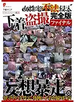 DPJT-095 JAV Movie