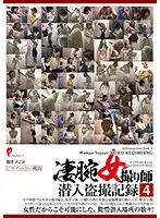 DPJT-105 JAV Movie