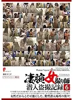 DPJT-111 - Cuckolding Master Sneaks In And Records Secret Footage 6
