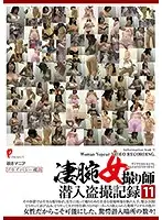 DPJT-129 - Cuckolding Master Sneaks In And Records Secret Footage 11
