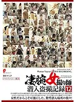 DPJT-132 JAV Movie