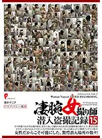 DPJT-142 - Cuckolding Master Sneaks In And Records Secret Footage 15