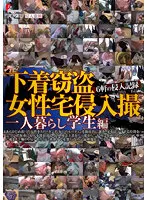 DPJT-168 JAV Movie
