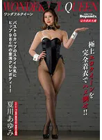 DPMI-082 -  Wonderful Queen Ayumi Natsukawa