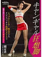 DPMI-090 JAV Movie