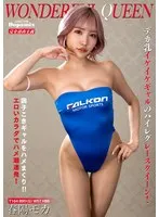 DPMI-096 JAV Movie