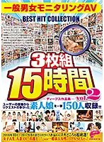 DPMM-004 - A Collection of Deeps Videos 15 Hours A Normal Boys And Girls Focus Group AV Greatest Hits Collection Vol.02 We Bring Back The Most Requested Amateur Girls Voted By Our Viewers In This Massive 150 Girl Collection!!!