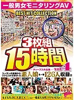DPMM-008 - DEEP'S Video Anthology 3 Discs, 15 Hours - Ordinary Guys & Girls Caught On Camera BEST HIT COLLECTION Vol. 04 - The 126 Most-Requested Amateur Girls, As Chosen By Our Fans!