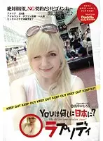 DRHP-005 - Why Did You Come To Japan? Rhapsody