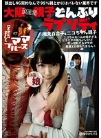 DRHP-006 JAV Movie
