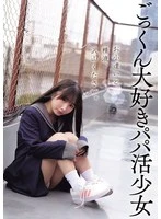 DSAM-008 - Please give me lots of pocket money and cum. I’m a sugar baby who loves to swallow.