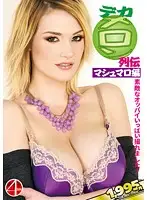 DSD-648 - Big Melons Biography Marshmallow edition