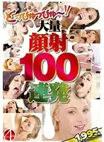 DSD-661 - Gushing Jizz! Massive Facials - 100 Loads!