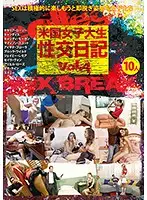 DSD-721 JAV Movie