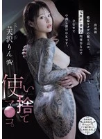DSOD-053 - Disposable P*ssy. This gift from a sex-crazed yakuza after his release is a meat toy with absolutely no human rights, so it’s okay to keep creampie-ing her until she gets pregnant. Rin Amasawa