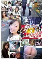 DSS-172 - We Got One!! Picking Up Amateur Girls No. 172 Kawasaki