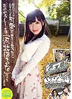 DSS-186 - Get On the Slut Wagon! Riding with Haruna Kawakita and Liz on an Incident-filled Journey!