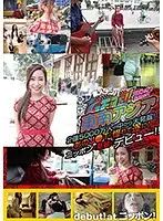 DSS-190 - We Went Picking Up Girls And Got Ourselves A Hot Amateur!! No.190 Spinoff Southeast Asia A Major Discovery, A 1 In 250 Million Find! She Was Enamored With J*T And Now She's Making Her Elegant, Long-Awaited Debut In Japan!! Sailor Amane