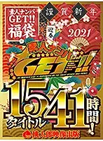 DSSF-001 - [Lucky Bag] Amateur Babes Scored - Picking Up Girls! Lucky Bag 15 Titles 41 Hours! (Momotaro Publications)