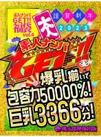 DSSF-004 -  Lucky bag Picking up amateurs GET  Lucky bag vol.4 50000 capacity with colossal breasts Big Tits 3366 Minutes Momotaro Video Publishing