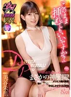 DSVR-042 -  [VR] 