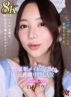 DSVR-064 - [VR][8K] Everything About Miu Belongs to Her Master! Lots of Kisses and Intimate Love. Seiji: VR of a Submissive Maid's Melting Close-Up Creampie [National Treasure Maid] Miu Shiramine