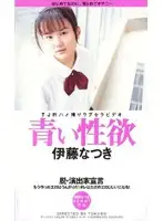 dtj003 JAV Movie