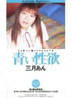dtj006 - Fresh Sexual Desire An Mizuki