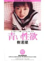 dtj008 JAV Movie