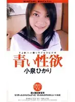 dtj009 - Fresh Sexual Desire Hikari Koizumi
