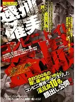 DTSC-011 JAV Movie