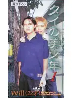 dud001 - The Beautiful Men of Thailand 1 Will (22 Years Old)