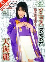 DV-706AI JAV Movie