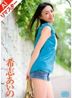 DV-916AI JAV Movie