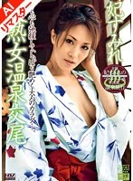 DV-981AI JAV Movie
