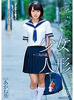 DVAJ-183 - Barely Legal Doll - V*****ed By Her Two Fathers in Law