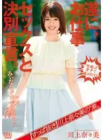 DVAJ-194 - 