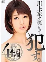 DVAJ-216 JAV Movie