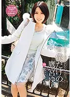 DVAJ-233 JAV Movie