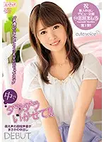 DVAJ-270 - Cum Inside Me And Make Me Cum!! Mashiro Fuyusaki