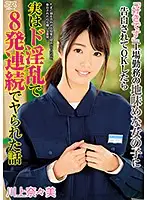 DVAJ-395 - 