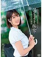 DVAJ-478 - Reunited With A One-night Slut Who Game Me The Best SEX Of My Life For THe First Time In 5 Years Nanami Kawakami