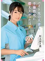 DVAJ-503 JAV Movie