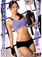 DVAJ-562 JAV Movie
