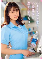 DVAJ-616 JAV Movie